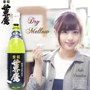 金紋世界鷹　純米吟釀