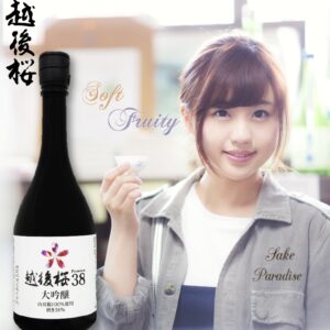 越後櫻　38 　大吟釀