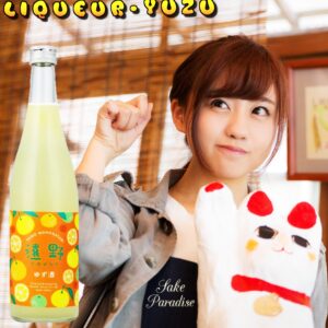 遠野物語　柚子酒