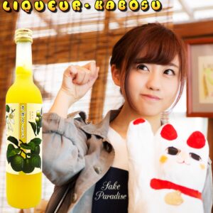 小左衛門　卡抱斯香橙酒