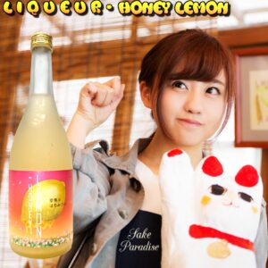 山縣　空飛　蜂蜜檸檬酒