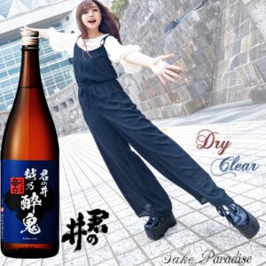 [ 一升瓶 ] 君之井　越乃醉鬼