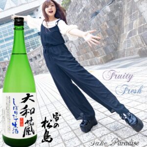 [ 一升瓶 ] 大和藏　搾立生酒　本釀造