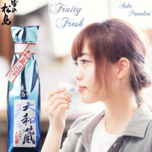 大和藏　搾立生酒　本釀造