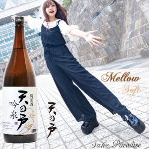 [ 一升瓶 ] 天之戶　 吟泉　 純米