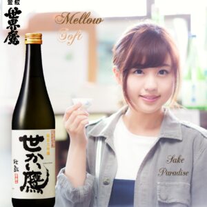 金紋世界鷹　純米大吟釀