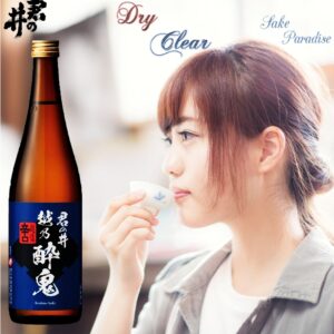 君之井　越乃醉鬼