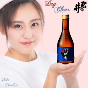 [ 小瓶 ] 君之井　越乃醉鬼