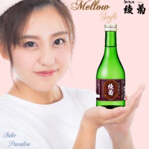 [ 小瓶 ] 　綾菊　山廢　純米