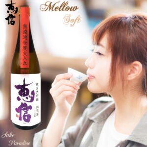 惠信　越淡麗　純米大吟釀