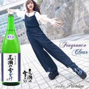 [ 一升瓶 ] 尾瀨雪融　山田錦　純米大吟釀