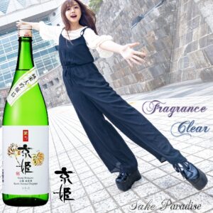 [ 一升瓶 ] 京姫　双葉葵　純米大吟釀