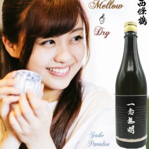 西條鶴　一念無明　純米吟釀