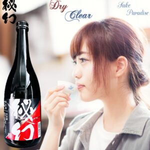 秘幻 斬辛 純米